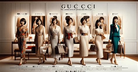 gucci 年齢層 女性|グッチが似合う年齢層！財布やバッグのブランドイメージと一緒 .